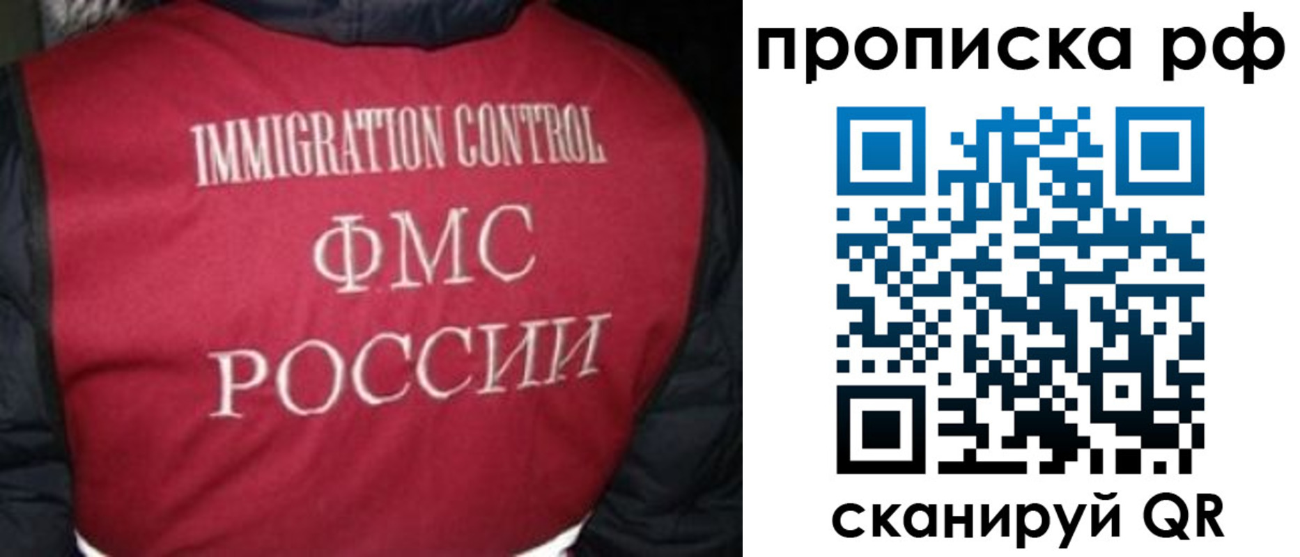 временная регистрация для школы в Белокурихе
