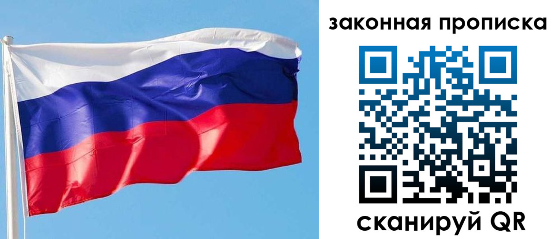 временная регистрация в квартире в Белокурихе