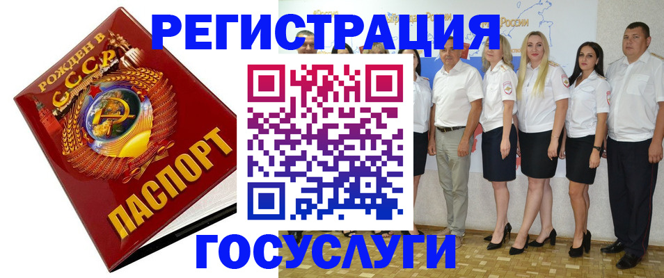 найти адрес прописки в Белокурихе