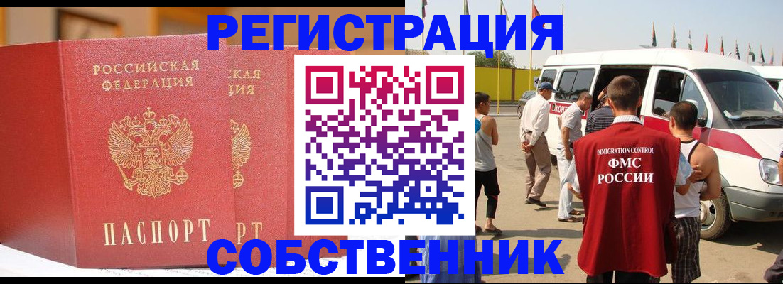 найти адрес прописки в Белокурихе