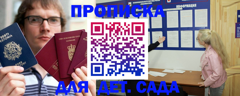 найти адрес прописки в Белокурихе