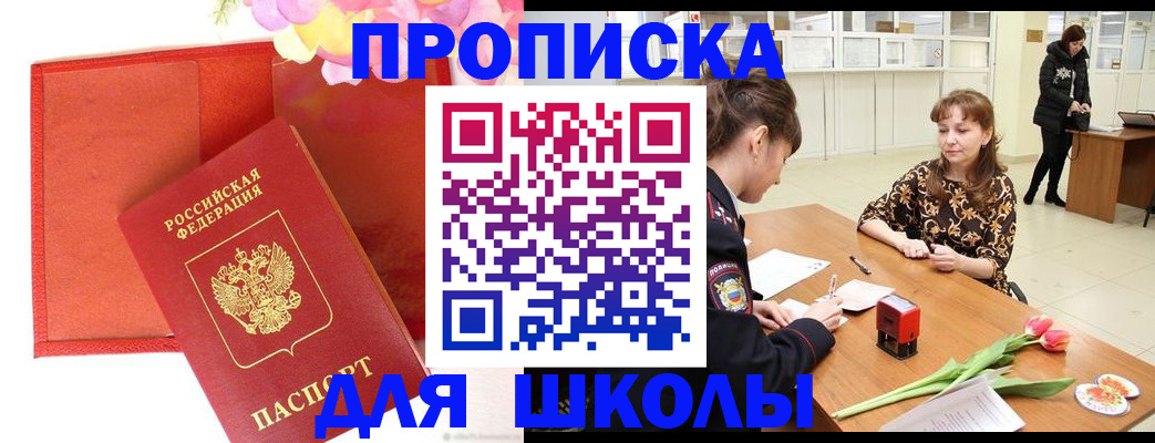 временная регистрация гарантия в Белокурихе